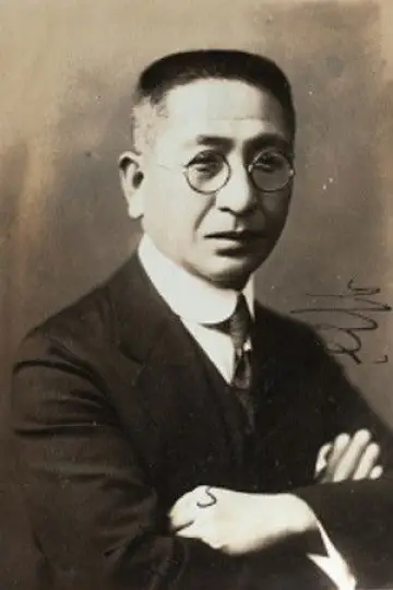 Zdjęcie Hideo Fujino #384973