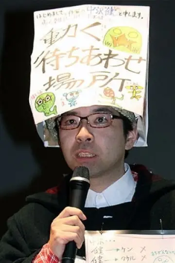 Zdjęcie Takashi Nakazava #152982