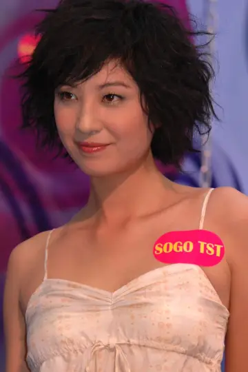 Zdjęcie Yumiko Cheng (Yumiko Cheng Hei-Yi) #339490