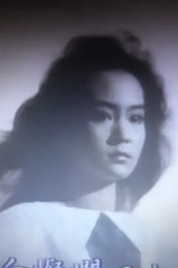 Zdjęcie Leanne Liu #663542