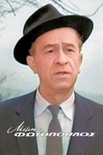 Zdjęcie  (Mimis Fotopoulos) #443789
