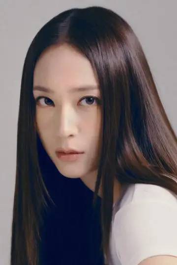 Zdjęcie  (Krystal Jung) #400973