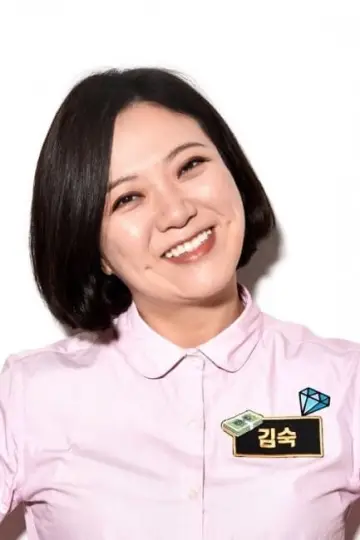 Zdjęcie  (Kim Sook) #261015