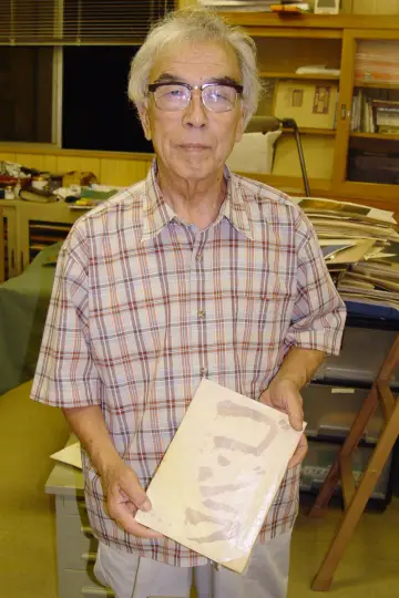 Zdjęcie Yasuyuki Inoue #338217