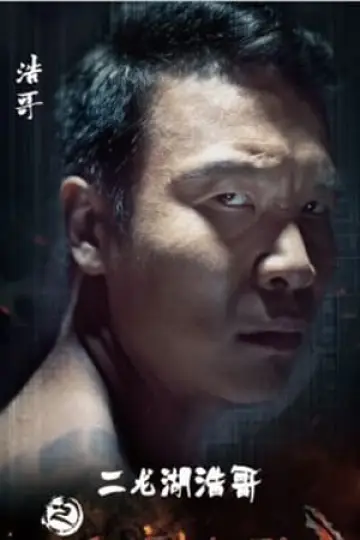 Zdjęcie Zhang Hao -> Zhang Hao #214396
