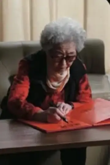 Zdjęcie Jinming Jiang #89151