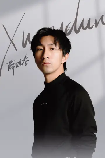 Zdjęcie Xue Xuchun #137253