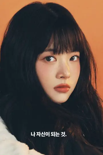 Zdjęcie Hong Eun-chae (Hong Eunchae) #253002