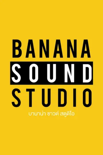 Zdjęcie Banana Sound Studio #268610