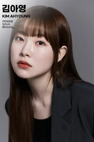 Zdjęcie Kim A-jong #494846