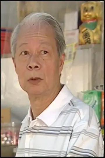 Zdjęcie Chan Shek-Kong #665825