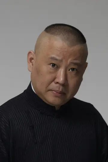 Zdjęcie Guo Degang #192948