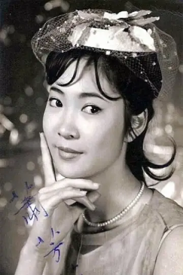 Zdjęcie Josephine Siao Fong-Fong #249521