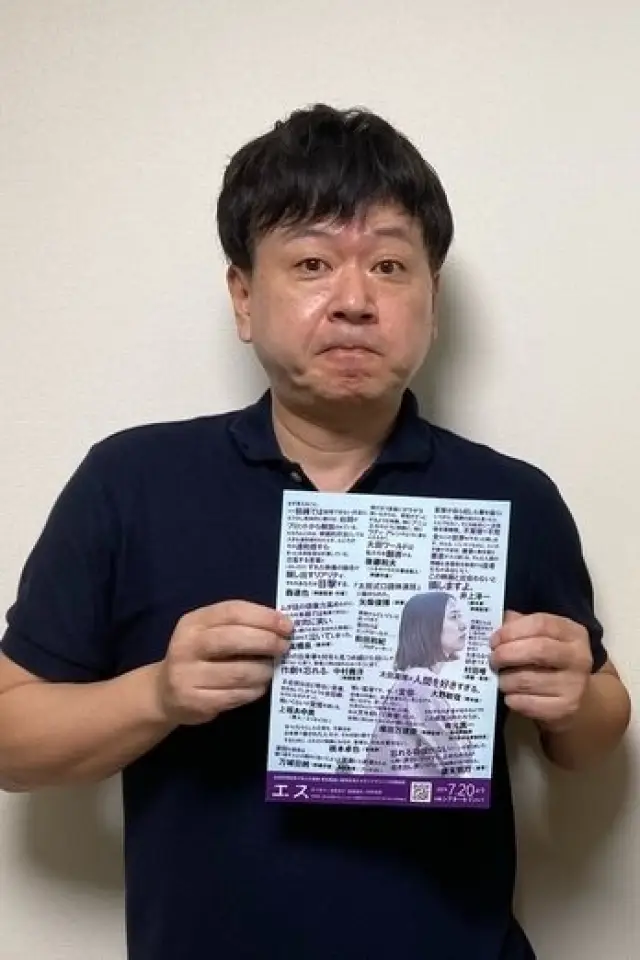 Zdjęcie  (Toshiya Ohno)
