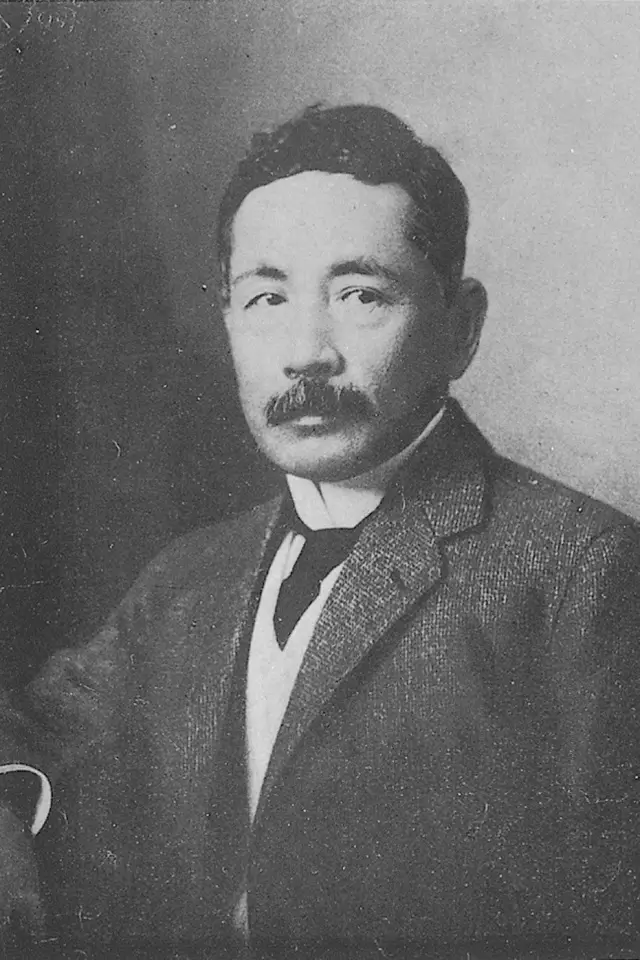 Zdjęcie  (Natsume Sōseki)