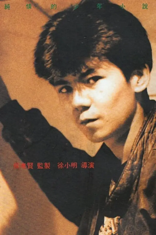 Zdjęcie  (Tan Chih-Kang)