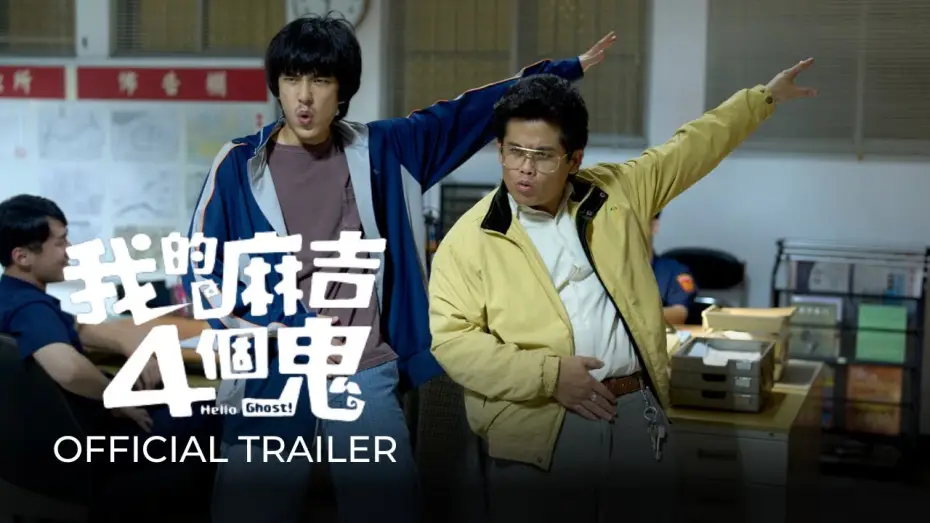 Wideo do filmu  — Official Trailer