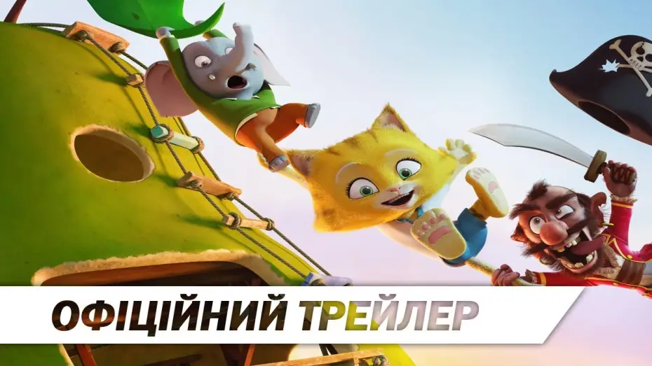 Wideo do filmu  — Офіційний український трейлер
