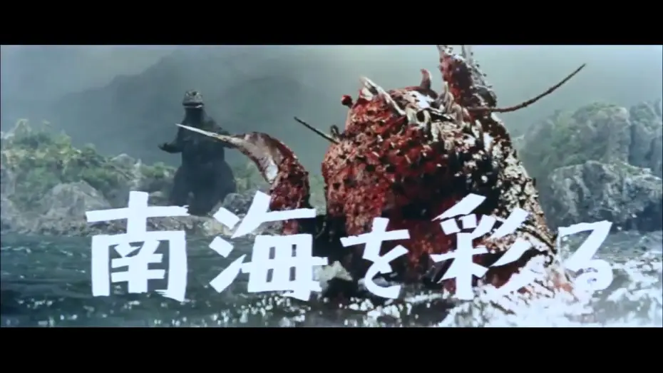 Wideo do filmu Ebirah - potwór z głębin — Godzilla versus the Sea Monster (1968) - Restored US TV Trailer (720p)