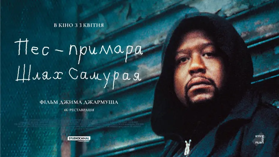 Wideo do filmu Ghost Dog: Droga samuraja — Офіційний трейлер