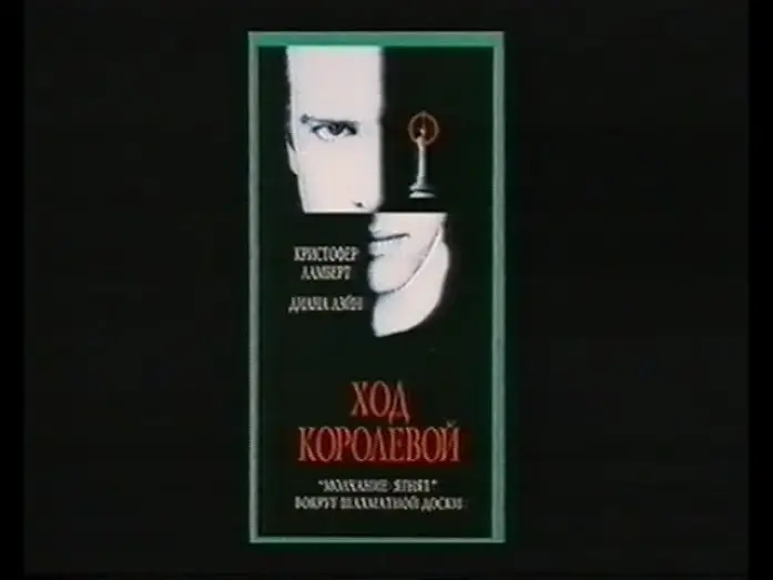 Wideo do filmu Mordercza rozgrywka — Ход королевой / Knight Moves (1991) VHS трейлер