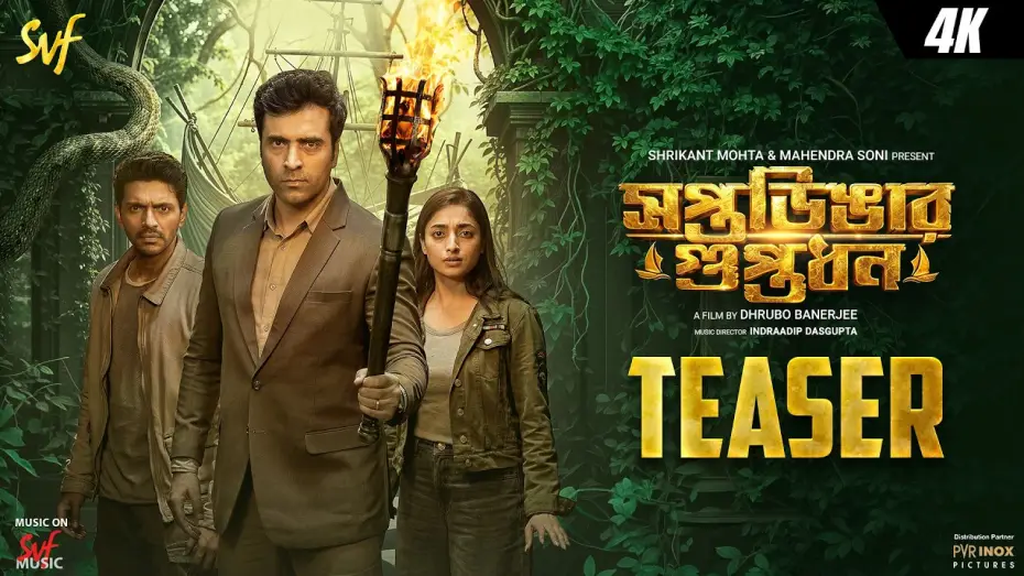 Wideo do filmu সপ্তডিঙার গুপ্তধন — সপ্তডিঙার গুপ্তধন(Saptadingar Guptodhon) |Teaser| Abir | Arjun | Ishaa | Dhrubo B | 15th May | SVF