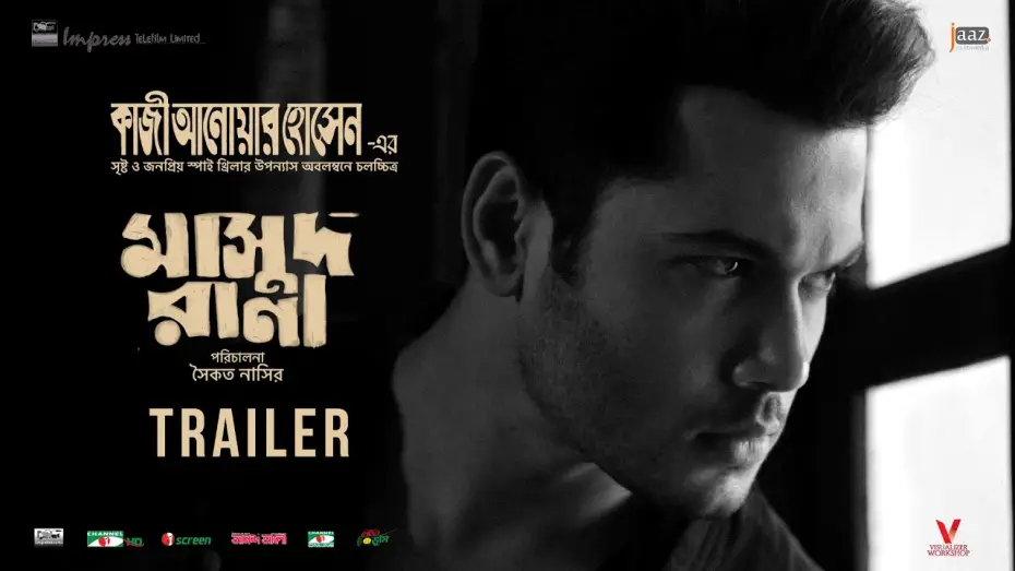 Wideo do filmu মাসুদ রানা — Masud Rana | Official Trailer