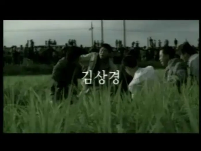 Wideo do filmu Zagadka Zbrodni — Memories of Murder (2003) german Trailer