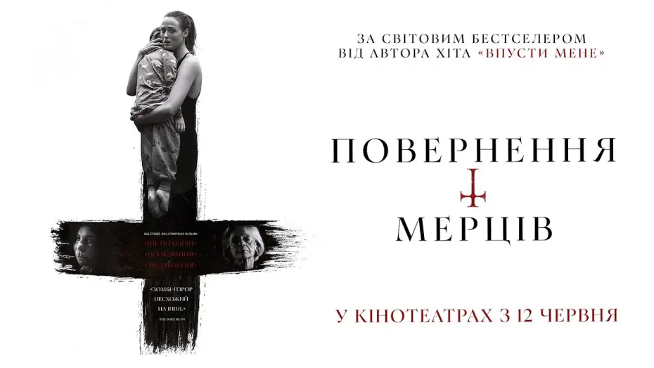 Wideo do filmu Nieumarli — Офіційний трейлер