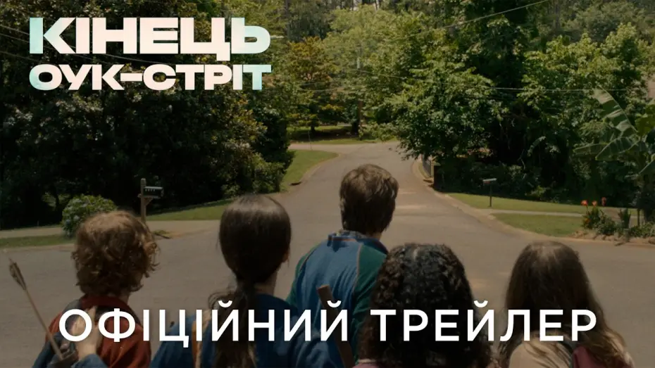 Wideo do filmu Flowervale Street — Офіційний український трейлер