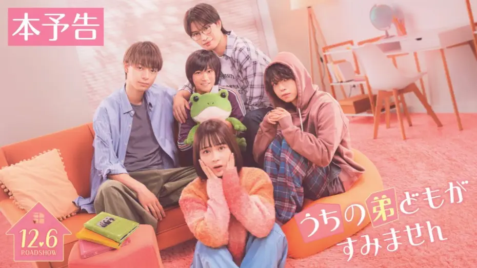 Wideo do filmu うちの弟どもがすみません — 