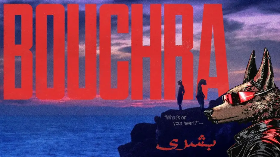 Wideo do filmu Bouchra — Trailer [Subtitled]