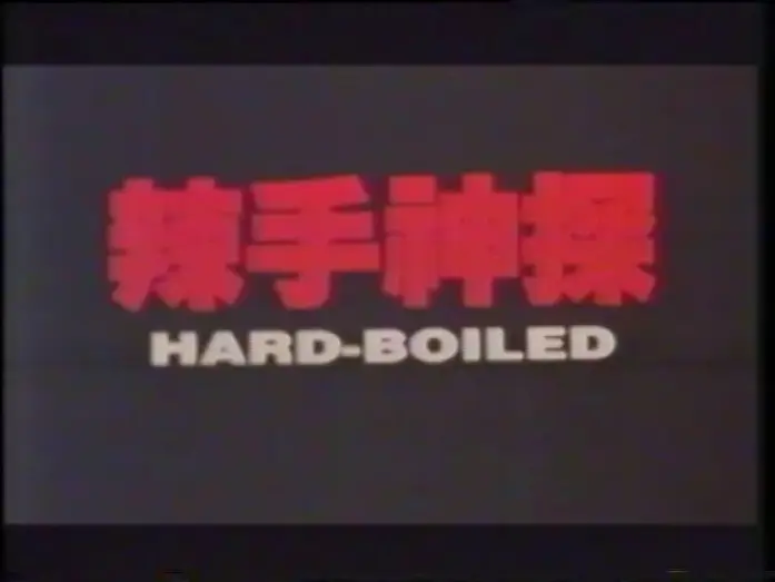 Wideo do filmu Dzieci Triady — Hard Boiled. Hervidero (Trailer en castellano)