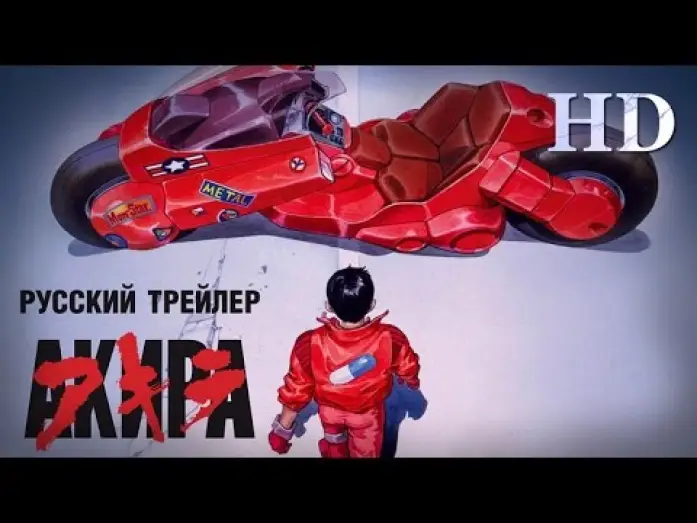 Wideo do filmu Akira — Акира (1988) - Русский трейлер HD