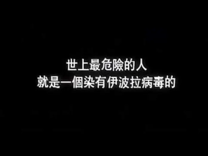 Wideo do filmu 伊波拉病毒 — Ebola Syndrome 1996  - Trailer
