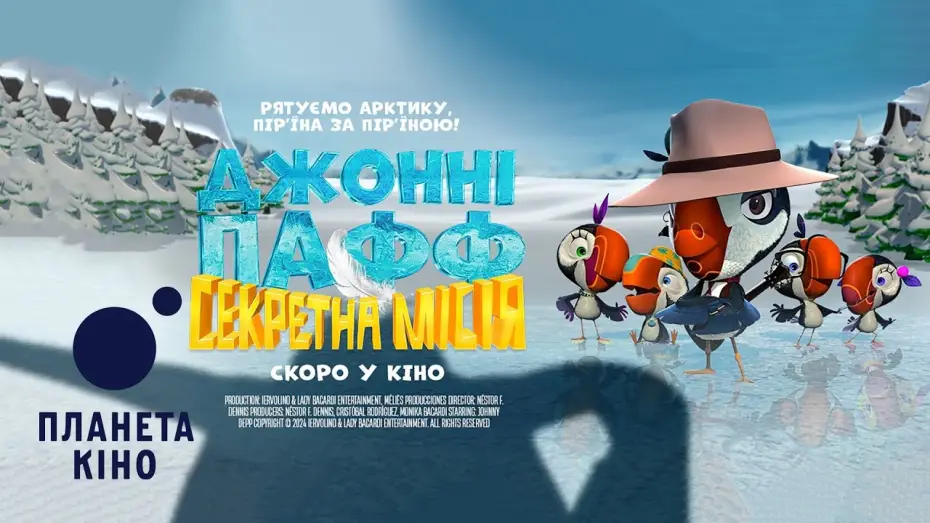 Wideo do filmu Jurek Maskonurek i misja puffinów — Джонні Пафф: Секретна місія - офіційний трейлер (український)