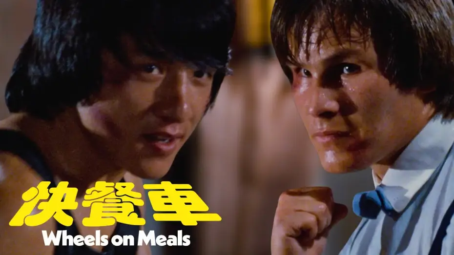 Wideo do filmu Interes na Kółkach — Jackie Chan vs  Benny “The Jet” Urquidez | Legendary Fight Scene