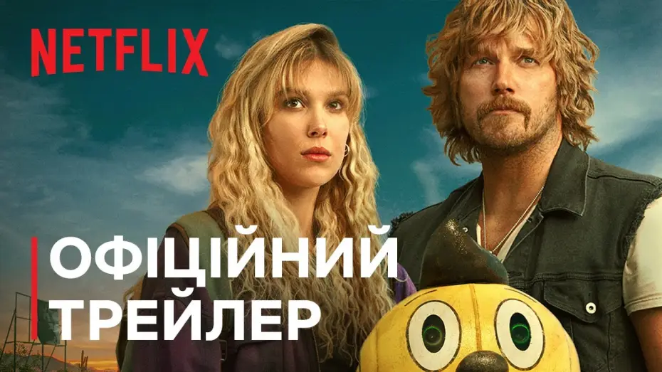 Wideo do filmu The Electric State — Офіційний трейлер [Субтитри]