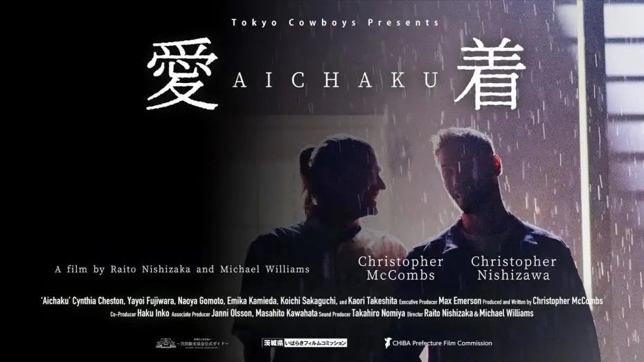 Wideo do filmu 愛着 — Aichaku Feature Trailer