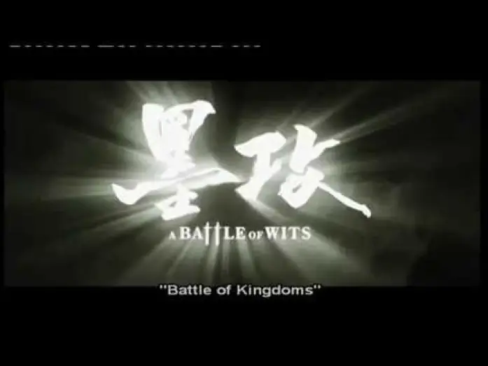 Wideo do filmu Siedem Potęg — 2006 - Battle of Kingdoms - Festung der Helden - Trailer - German - Deutsch