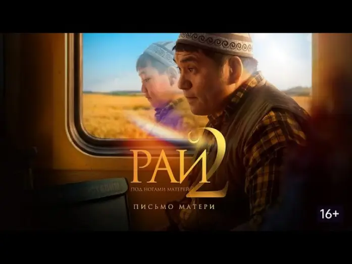 Wideo do filmu Бейиш — апама кат — Рай под ногами матерей 2: Письмо матери - Трейлер 2026