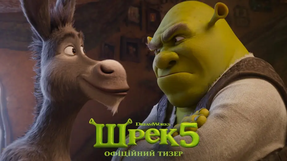Wideo do filmu Shrek 5 — Офіційний тизер
