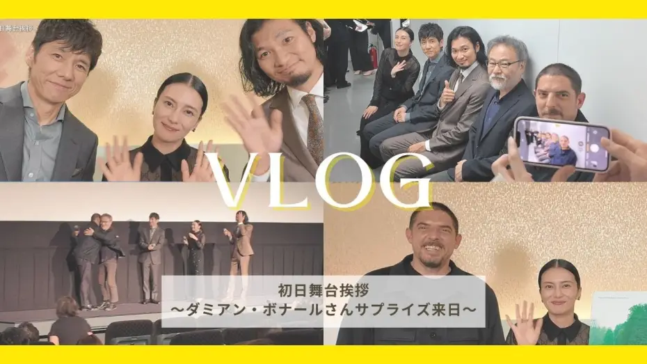 Wideo do filmu Le chemin du serpent — 映画『蛇の道』初日舞台挨拶Vlog～ダミアン・ボナールさん来日～