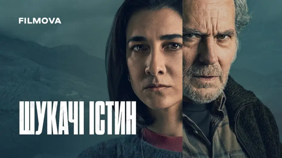 Wideo do filmu Los creyentes — Український дубльований трейлер