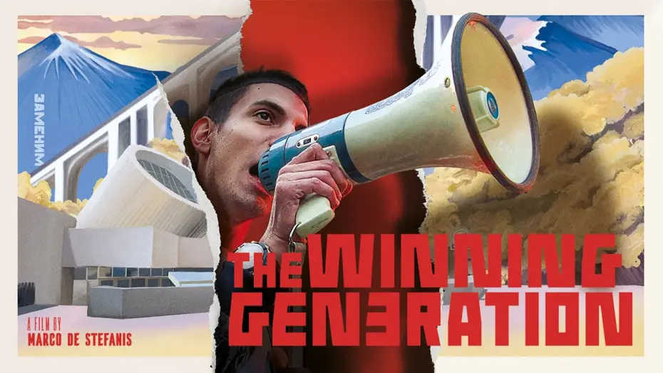 Wideo do filmu The Winning Generation — THE WINNING GENERATION trailer