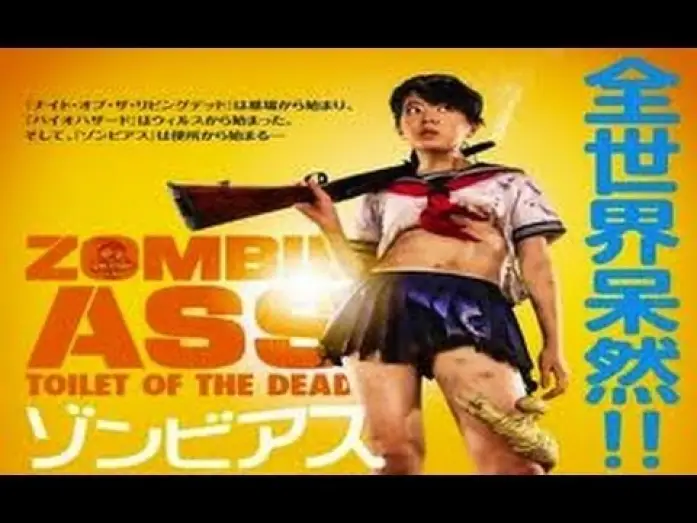 Wideo do filmu ゾンビアス — Zombie Ass: The Toilet of the Dead (2011) Zwiastun Trailer