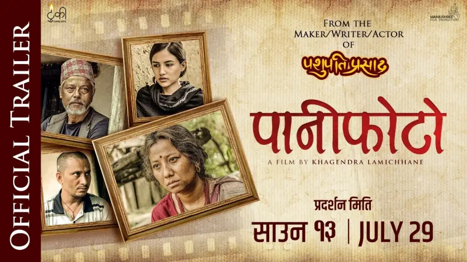 Wideo do filmu पानीफोटो — Paaniphoto | Nepali Movie Trailer | Menuka Pradhan, Anup Baral, Malika Mahat, Khagendra Lamichhane