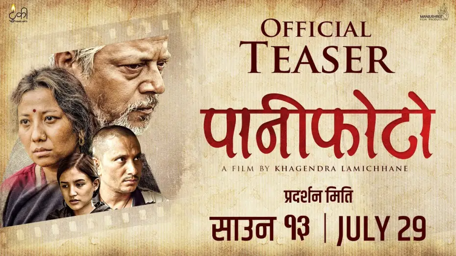Wideo do filmu पानीफोटो — Paaniphoto | Nepali Movie Teaser | Menuka Pradhan, Anup Baral, Malika Mahat, Khagendra Lamichhane