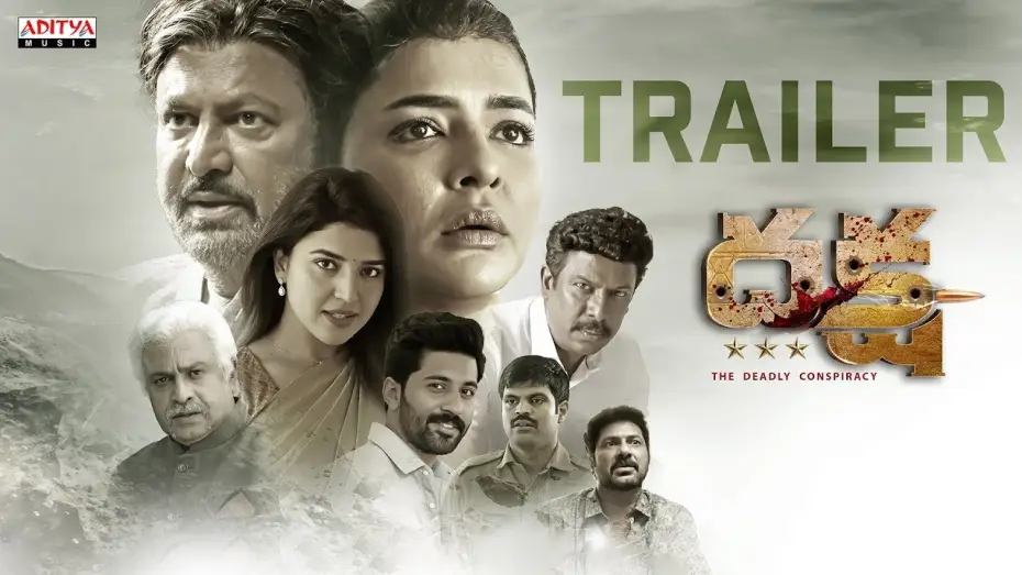 Wideo do filmu దక్ష – ది డెడ్‌లీ కాన్స్పిరసీ — Daksha - The Deadly Conspiracy Trailer | Manchu Mohan Babu | Manchu Lakshmi | Vamsee Krishna Malla