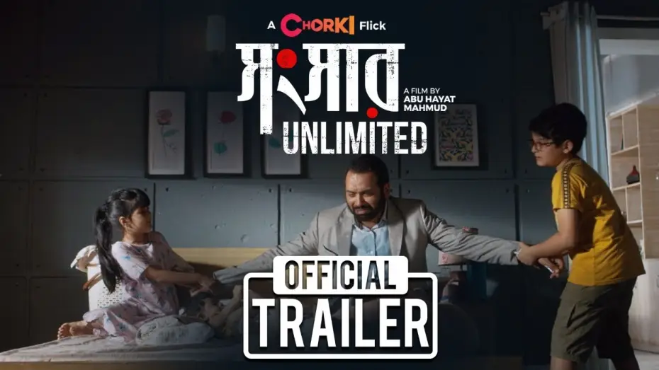 Wideo do filmu Shongshar Unlimited — Shongshar Unlimited | Official Trailer | Chorki Flick